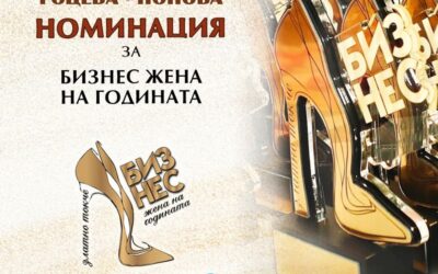 Награди и отличия