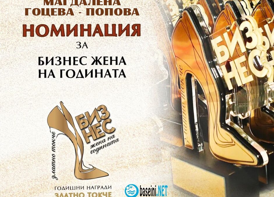 Награди и отличия